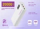 УМБ повербанк Y-Kryptone GT-23 20000 mAh QC3.0 22.5W Fast Charge White - изображение 2