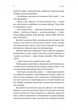 Перша дівчина. Хроніки Сейлока. Книга 1 - изображение 9