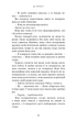 Де Моллі? - изображение 8