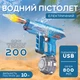 Водний пістолет для дітей, електричний бластер UZI з автоматичним наповненням водою, синій - зображення 1