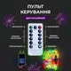 Гирлянда роса на пульте 200 метров на 2000 led светодиодов капля белый провод мультиколор 2000L200MWML - изображение 2