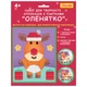 Аппликация из паеток 1 Вересня Олененок 954536 18,8х23,2 см - изображение 1