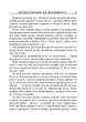 Орієнтування на місцевості. Репринтне видання - зображення 8