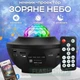 Звездный проектор ночник детский Галактика Bluetooth с пультом управления (черный) - изображение 1