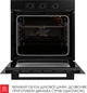 Духовой шкаф WEILOR FPO6F70BK - изображение 10