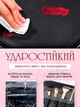 Портативная косметичка Lavka, несессер, бьюти кейс, органайзер для косметики с зеркалом и LED подсветкой, дорожная косметичка 904254201 - изображение 10