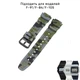 Ремінець для Casio G-Shock AQ-S800/AE-1200 Camo Green BK - изображение 2