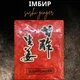Имбирь маринованный розовый TAIFENG 1.450 кг - изображение 2