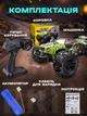 Позашляховик на радіокеруванні Wild Hunt 20 км/год, 30м, амортизатори, TPR шини, 2.4GHz Зелений - зображення 7