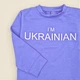 Свитшот Dexter`s детский с патриотической надписью i`m ukrainian 122 см - изображение 2