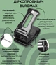 Дырокол Buromax 70 листов Черный (BM.4081-01) - изображение 2