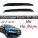 Реснички на фары Volkswagen Passat B7 2010-2015 Америка стеклопластик под покраску - изображение 1