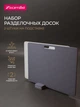 Набор разделочных досок на подставке Kamille - изображение 2