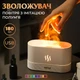 Увлажнитель воздуха Flame Aroma Diffuser мини увлажнитель воздуха Белый - изображение 7