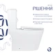 Унитаз-моноблок напольный Qtap Kolibri Ultra Quiet безободковый с сиденьем Soft-close WHITE QT10226380W - изображение 4