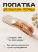 Універсальний підйомник для матраца і заправки простирадл 2-в-1 - зображення 1