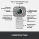 Веб-камера Logitech StreamCam White (960-001297) Store - зображення 8