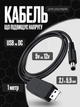 Кабель підвищуючий напругу з 5 В до 12 В для роутерів USB to DC 2.1x5.5 мм (E-00006) - зображення 1