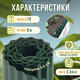Бордюр пластиковый темно-зеленый 15см на 9м газонный садовый клумб грядок цветника волнистый декоративный - изображение 4