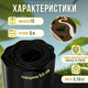 Бордюр пластиковый черный 10см на 9м газонный садовый газона клумб грядок цветника волнистый декоративный - изображение 4