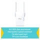 Точка доступу TP-Link RE605X (AX1800, 1xGE LAN, 2 зовнішні антени) розетка - изображение 6
