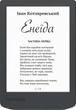 Електронна книга PocketBook 619 Verse Lite Midnight Grey (PB619-T-CIS) ( Сірий ) 28669 - изображение 7