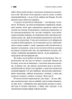 Книга Мотанка (с цветным срезом) (на украинском) - изображение 7