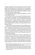Вигнанець і чорна вдова (м'яка обкладинка) - Кокотюха Андрій (9786171712898) - изображение 3