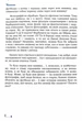 Читанка - Ковцун Володимир (9786178323950) - изображение 4