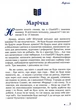 Читанка - Ковцун Володимир (9786178323950) - изображение 5