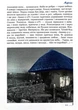 Читанка - Ковцун Володимир (9786178323950) - изображение 7