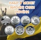 Набор 7 монет ПВО - надежный щит, Медицинские силы Вооруженных Сил Украины, Силы поддержки ВСУ, Антоновский мост, Государственная служба транспорта, Командование объединенных сил, Силы территориальной обороны - изображение 1