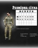 Тактичний костюм Legion Піксель РІП-СТОП з вентиляцією та адмін-карманами L - зображення 9