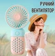 Ручний / настільний вентилятор на акумуляторі Mini Fan одношвидкісний міні-вентилятор, 12.8х6.3х4.4 см, рожевий (104016288) - зображення 1