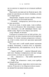 Де Моллі? - Х.Д. Карлтон (978-617-548-369-5) - изображение 4