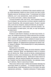 Готикана (Звичайна обкладинка) - RuNyx (978-617-15-1377-8) - изображение 5