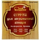 Струни акустичної гітари фосфорна бронза Avzhezh ASP1150 Стандарт Акустика (11-50) - зображення 1