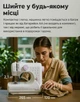 Портативная швейная машинка Sewing Machine 505 12 в 1 с подсветкой, реверсом и педалью бытовая для дома и обучения - изображение 6