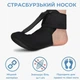 Голеностопный бандаж AIRM HEALTH при пяточной шпоре Страсбургский носок, размер L (8937) - изображение 4