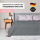 Покрывало Sei Design Warmis Графит Евро 220х240 см Двустороннее Микрофибра (4820227289523) - изображение 8