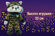 Патриотичная мягкая игрушка Котик ВСУ "Лучший друг" (32 см) PL8241ua - изображение 2