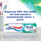Зубна паста Aquafresh Plus Fresh Feel Відчутна Свіжість 75 мл (5054563010384) - зображення 2