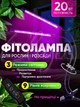 Фитолампа на 2 лампы светодиодная LED для роста растений на прищепке фитосветильник для комнатных цветов, рассады, орхидей фито лампа - изображение 1