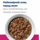 Сухой лечебный корм Hill`s Prescription Diet Canine Gastrointestinal Biome для собак при диарее и расстройствах пищеварения 10 кг ( 605996) - изображение 5