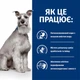 Лечебный сухой корм для собак Hills PD Canine I/D Low Fat при проблемах с ЖКТ, для снижения уровня жира 1,5 кг (605876) - изображение 4