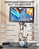 Микроскоп цифровой DM12 с монитором HD 10.1" / кратность 1500X / пульт / подсветка / Type-C / HDMI - изображение 2