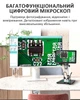 Микроскоп цифровой DM12 с монитором HD 10.1" / кратность 1500X / пульт / подсветка / Type-C / HDMI - изображение 7