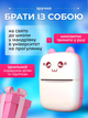 Детский мини принтер мгновенной печати JoyPro Mini Printer Маленький портативный термопринтер для детей Интерактивная игрушка с моментальной распечаткой фото с телефона Совместимость iPrint (Google Play/App Store) + 1 рулон термо бумаги (Голубой) - изображение 6