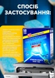 Таблетки для миття посуду 50шт засіб для чищення посудомийної машини Classic W5 - зображення 2