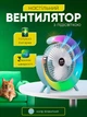 Настільний вентилятор з кольоровим RGB підсвічуванням 3 режими швидкості обертання на 180° USB BRS Blue - зображення 1